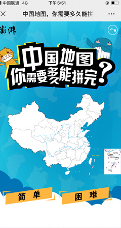 拼世界地图